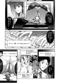 [Saida Kazuaki] Kui Communication [Decensored]