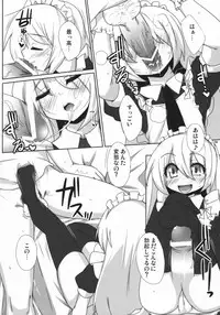 (C75) [Raiden Labo (Raiden)] Celeb Puipui (Puipui!)