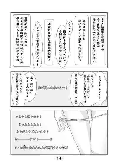 Nyotaika Cheat ga Souzou Ijou ni Bannou Sugita Sono 7