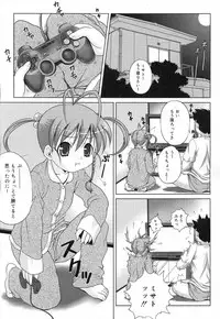 Comic RiN Vol. 27 (2007-03)