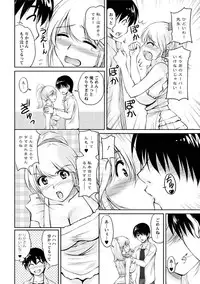 [Phantom] Toshiue Kanojo ni Mitsunure Lesson - Filthy Lesson for the Elder Lover [Digital]