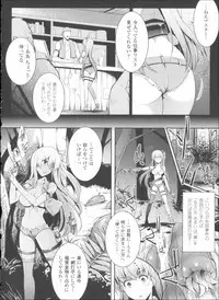 [C.R] Ikusa Otome Haiboku no Nare no Hate
