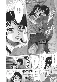 [Chanpon Miyabi] Futabo - Twins Mother 2