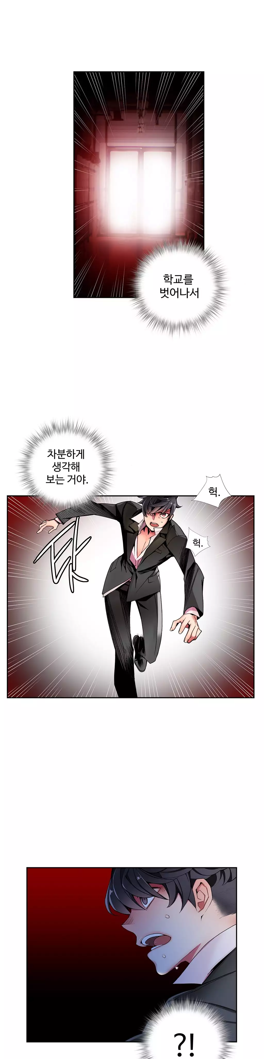 Lilith`s Cord Ch.0-38