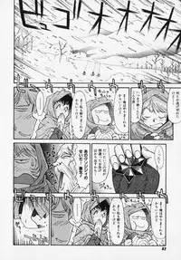 [Captain Kiesel] Magnum Flesh!