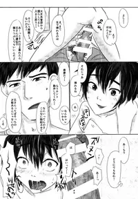 (HaruCC21) [1gaya (Ichigaya)] Kyoudai no Borderline (Big Hero 6)
