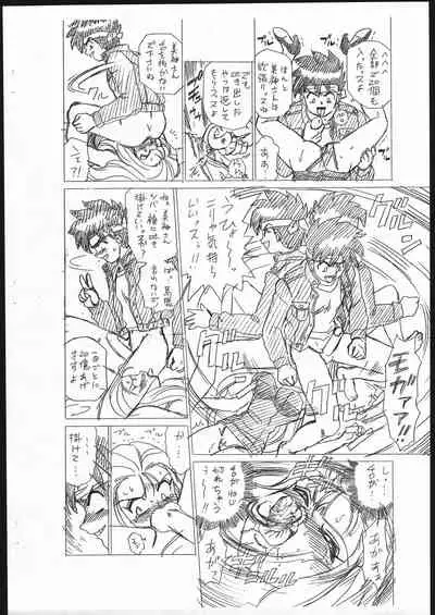 (CR27) [RAT TAIL (IRIE YAMAZAKI)] Shippoppo Club Vol. 3 (Ghost Sweeper Mikami)
