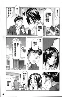 [Takebayashi Takeshi] Hitozuma dakedo! Aishiteru! [Chinese]