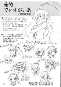 (ComiComi5) [Yoru no Benkyoukai (Fumihiro)] Etnaaru (Disgaea)