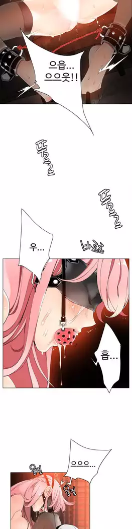 Lilith`s Cord Ch.0-23