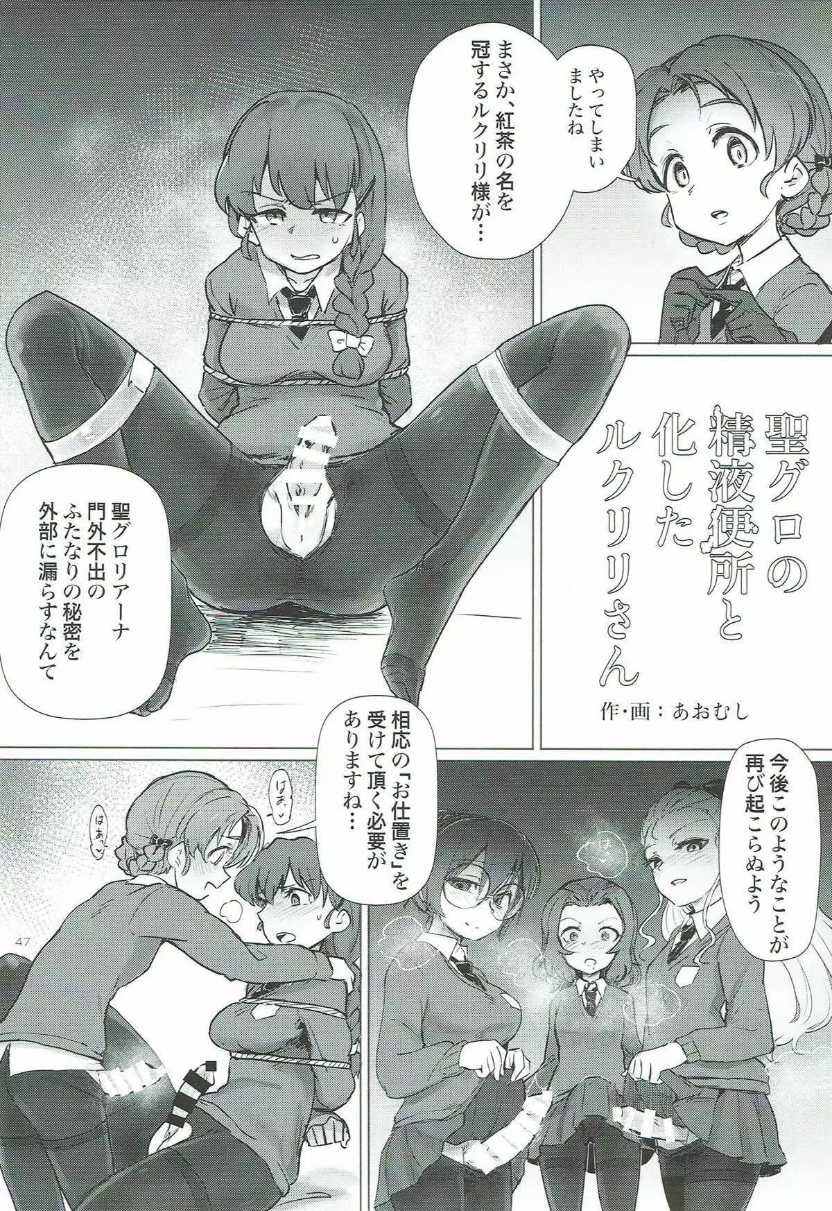 Rukuriri Club ~Rukuriri Kagekiha Goudoushi~