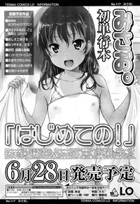 COMIC LO 2012-06 Vol. 99