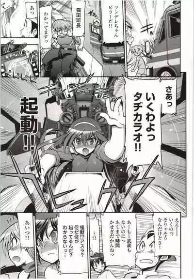 Konoyo o Hana ni Suru Tame ni - To Make This World A Flower vol. 1