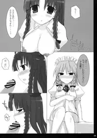(C76) [TOYBOX, Kujira Logic (Kurikara, Kujiran)] Gensokyo Chichi Zukan - Soushuu-hen (Touhou Project)