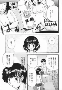 [Hirose Miho] Atsui Mune Sawagi