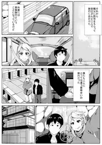 [AKYS Honpo] Giri no Haha to…
