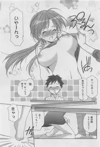 COMIC CanDoll 2010-08 Vol. 79