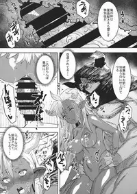 (C95) [GOLD KOMAN SEX (Baksheesh AT)] Soubi Harenchi Tits (Granblue Fantasy)