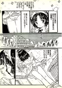 [Uchiyama Aki] Ecchi Gumi Chihiro