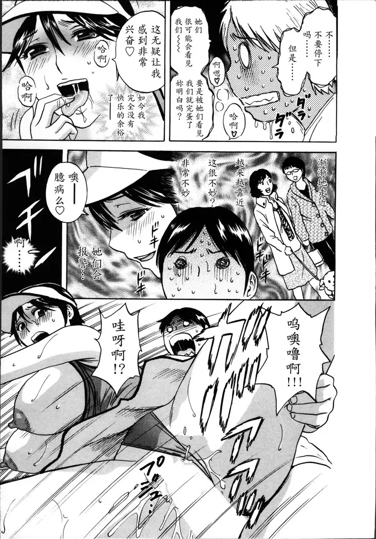 Hustle! Danchiduma♥ 1