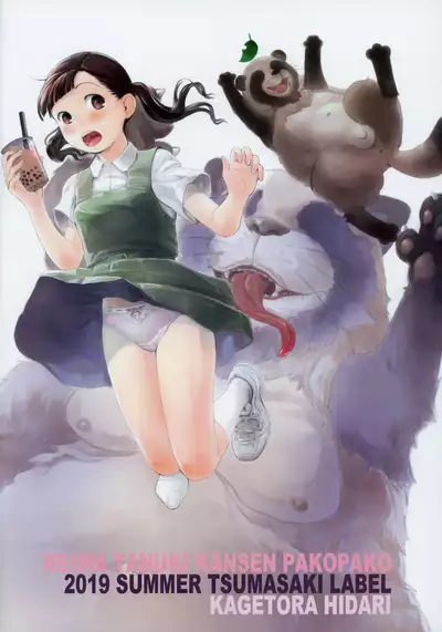 (C96) [Tsumasaki Label (Hidari Kagetora)] Reiwa Tanuki Kansen Pakopako