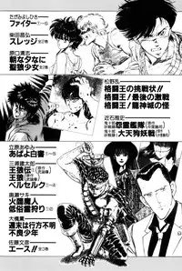 [Amamiya Jun] Koi wa Miracle! v06