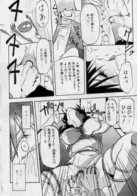 [Sanbun Kyoden] Hiiro no Koku 1