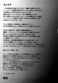 [Shion] Ingyaku no Rasen - Spiral of Indecent Oppresses