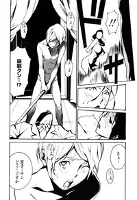 [Miura Takehiro] DOMINANCE -Toraware no Zettou Hen-