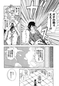 COMIC Penguin Club Sanzokuban 2010-01