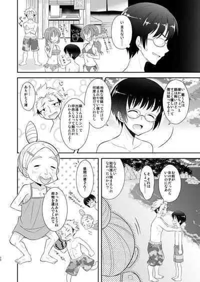 [Shishunki Paradigm (Amu)] TS Soshuuhen