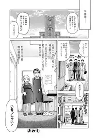 [Shiraishi Nagisa] Nikuhida no Kioku [Digital]