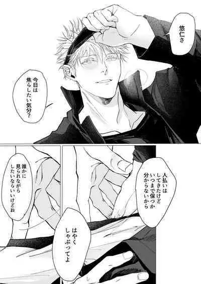 SUCK! SUCK!? SUCK!!!