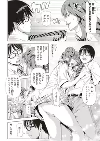 COMIC Shitsurakuten 2017-08 [Digital]