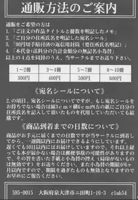 [club54 (Aoume Kaito)] Hakoiri Musume Ryoujoku (Ai Yori Aoshi)