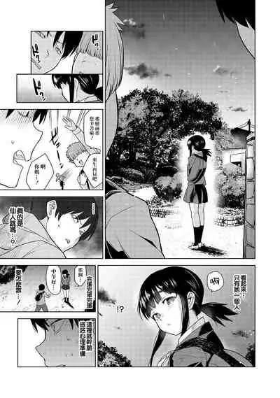Erohon o Sutetara Konoko ga Tsurechatta! | 黃書釣妹! Ch.2-3