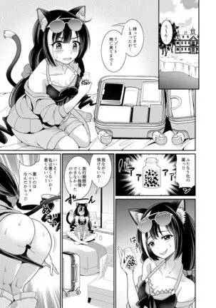 Umi ni nante Kuru kara…Ochinchin ga Haechau no yo!!