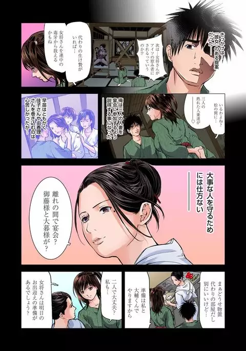 Yokkyuu Fuman no Hitozuma wa Onsen Ryokan de Hageshiku Modaeru 01-10