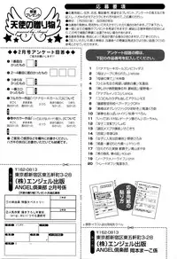 ANGEL Club 2016-02