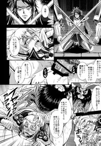 (C81) [MEAN MACHINE (Mifune Seijirou)] Gisho Ou Genki Den (Shin Sangoku Musou) [Digital]