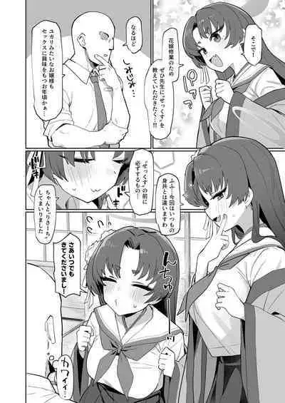 Sex no Junbi wa... Perfect ni Totonotte Orimasu no yo!