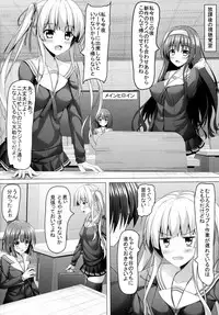 (COMIC1☆11) [Akanagi (Aikawa Tatsuki)] Saenai Main Heroine no H na Yuuwaku (Saenai Heroine no Sodatekata)