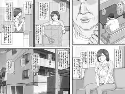 [Ponkotsu Damashii] Netorare Shakkin Tsuma ~Kiken na Koushou Hen~