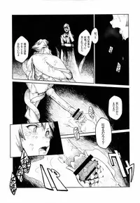 (Shota Scratch 12) [Erdelied (Nenemaru)] Ajin Shounen
