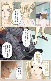 [Mink] [Full Color Seijin Han] Yakin Byoutou・Ni