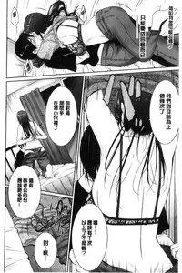 [Touma Itsuki] Anegurui [Chinese]