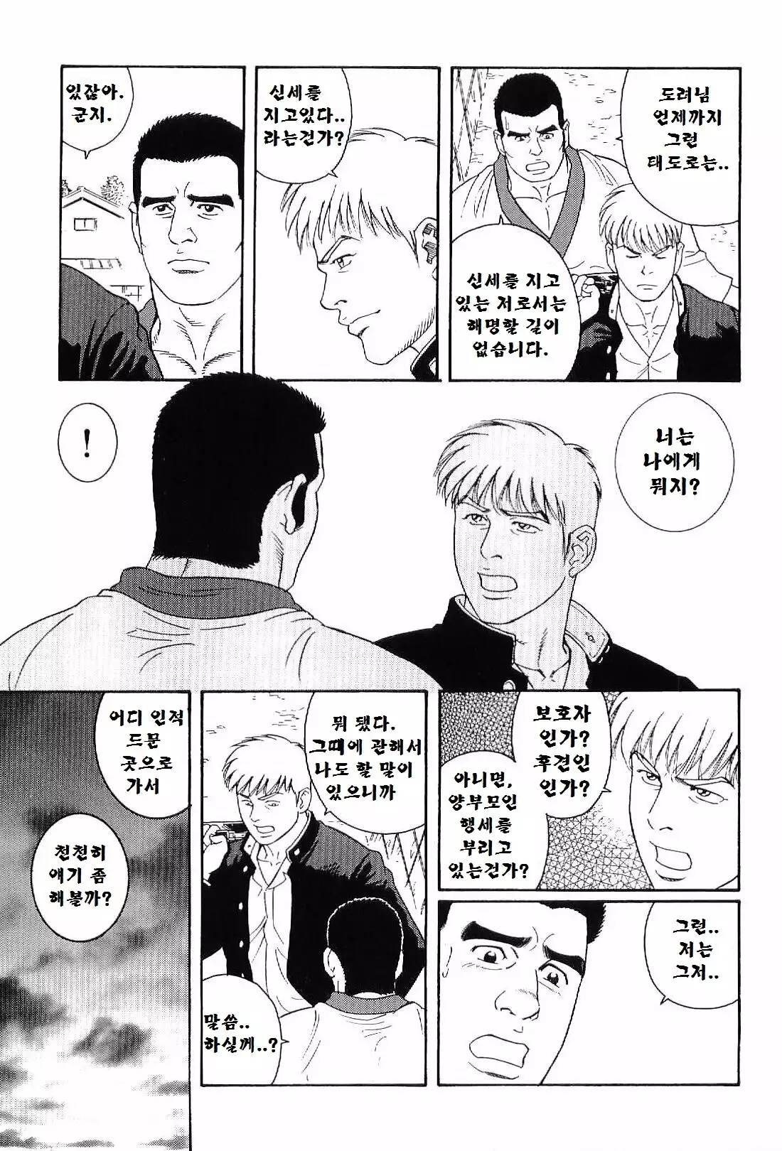 GUNJI | 군지