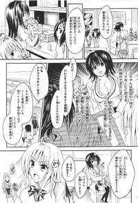 (C92) [Samurai Ninja GREENTEA] Rakuen Keikaku Darkness 2nd -Anaphylaxie is inevitable- Futanari Yami Futatabi (To LOVE-Ru Darkness)
