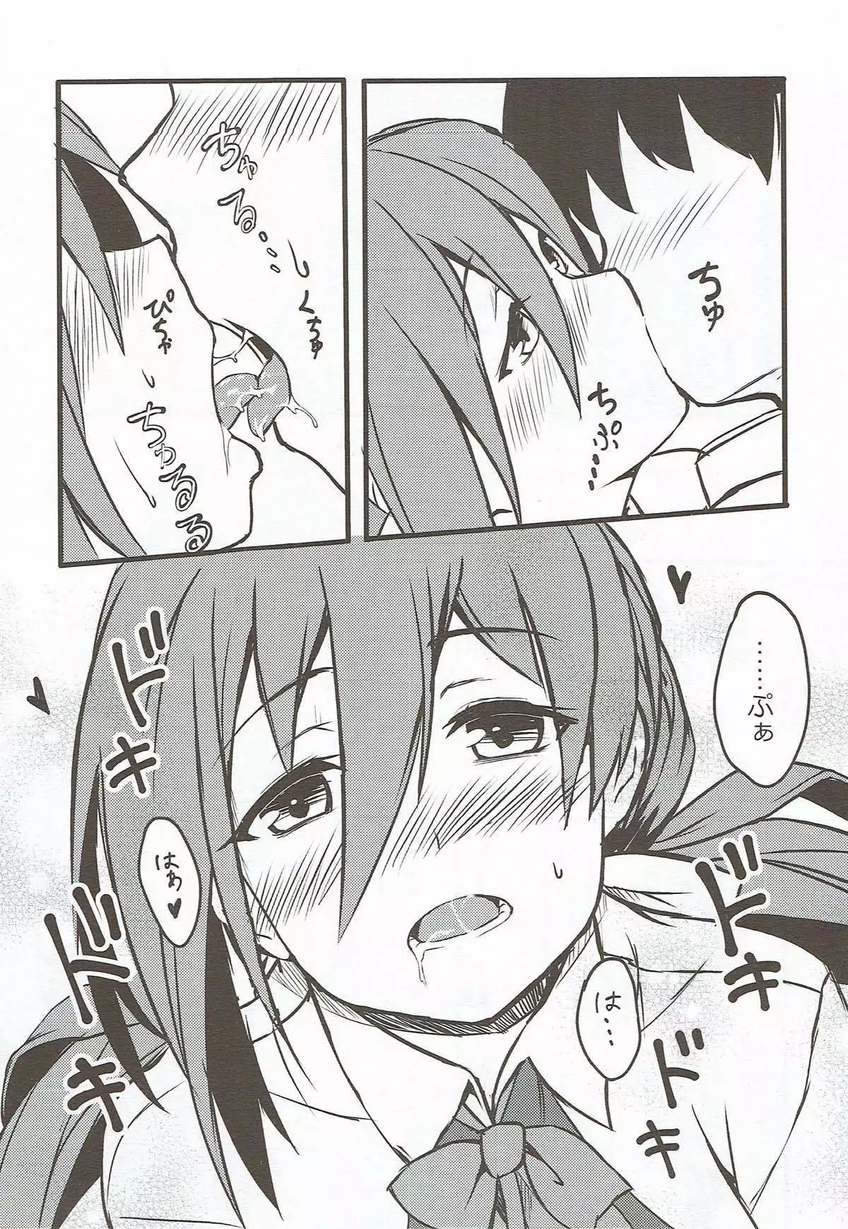 Miryoku Obu Miryoku