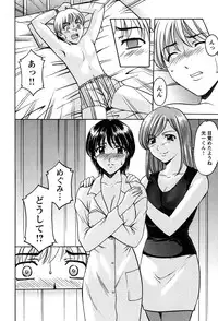 [Hoshino Ryuichi] Mesuinu Onna no Kaikata -Yougokyouyu Madoka Sensei no Choukyou Nisshi 1- [Digital]